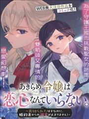 漫画原作到银幕的改编取舍配图